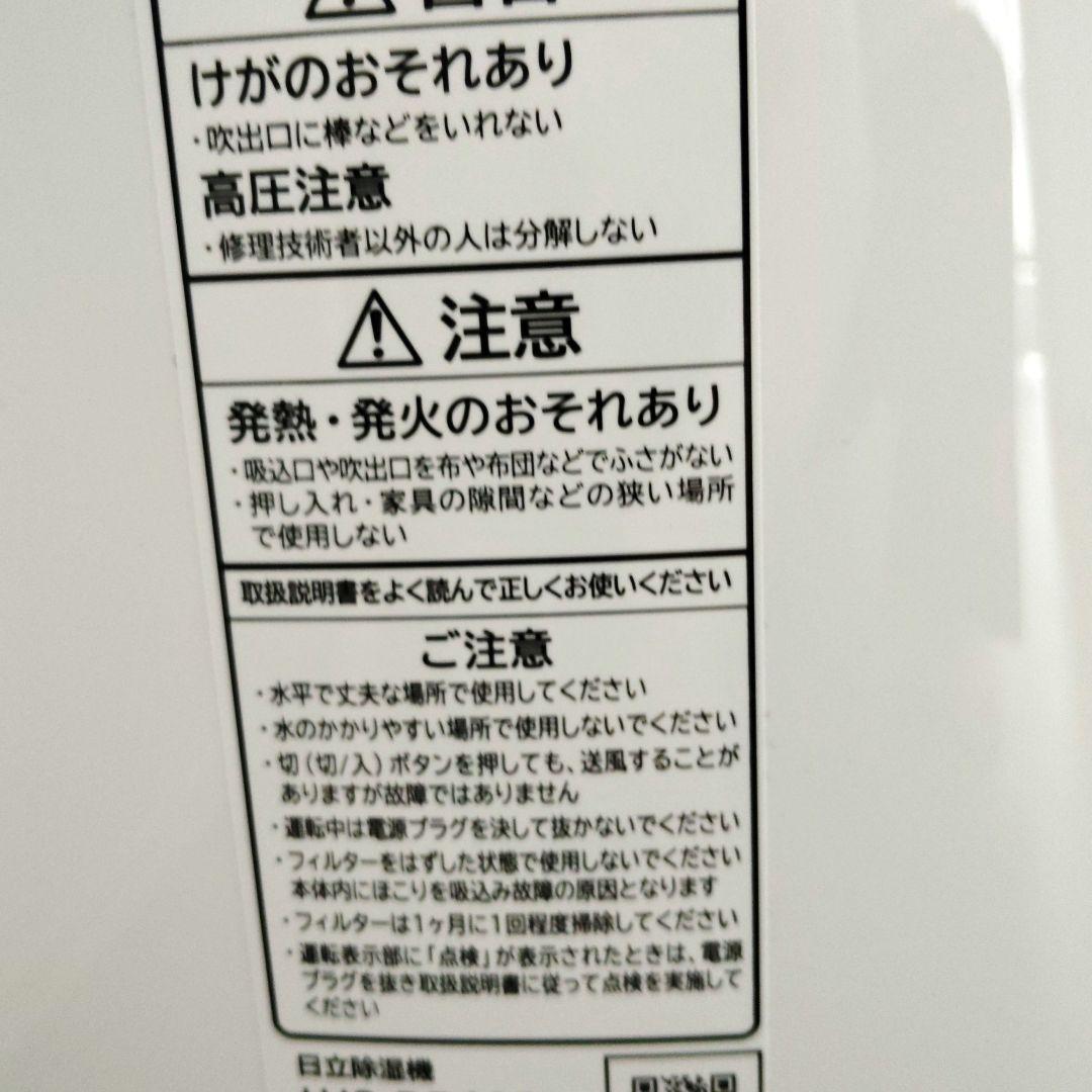 HITACHI HJS-DR601 衣類乾燥除湿機 ホワイト　2024年製