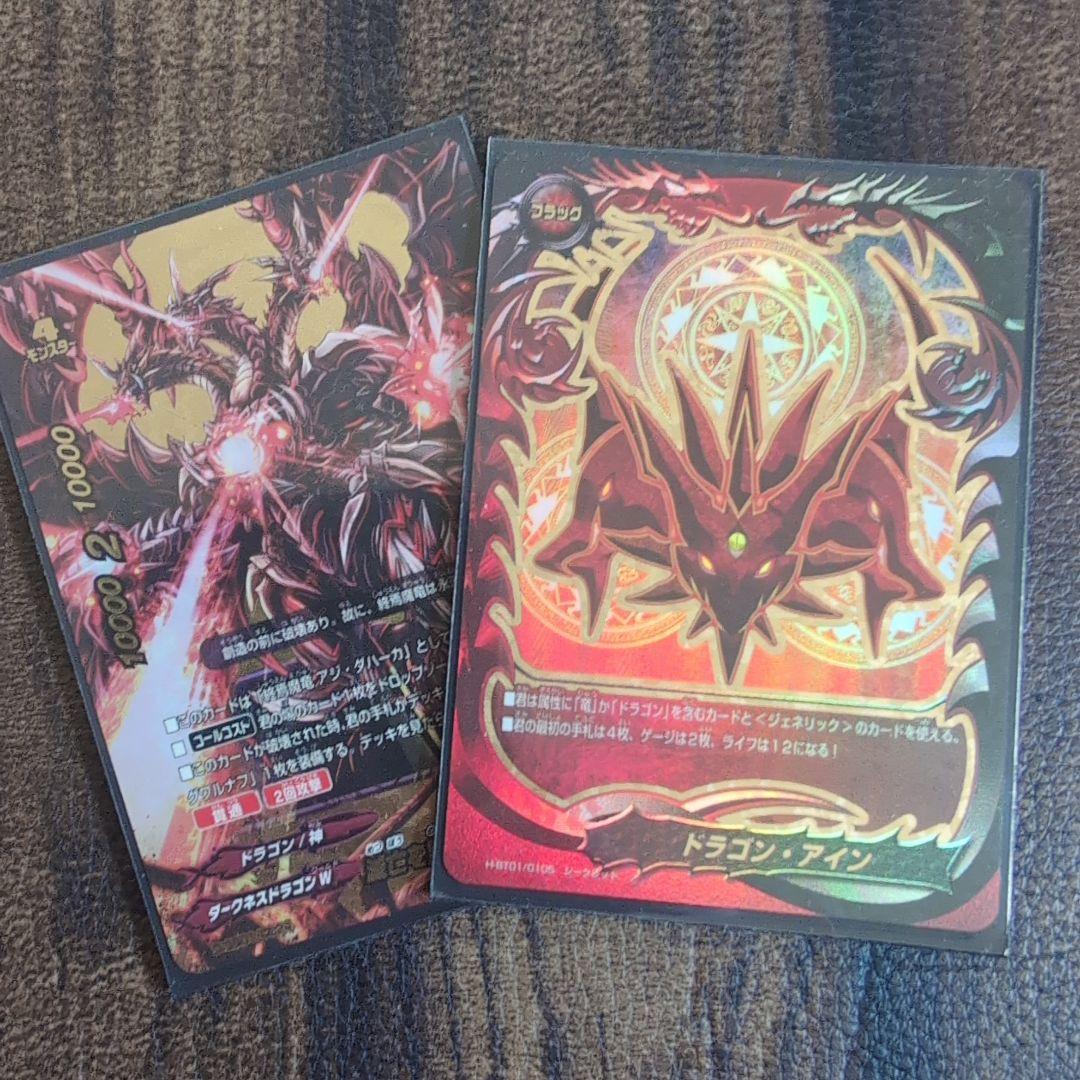 ［専用］バディファイト　ドラゴンアインデッキ