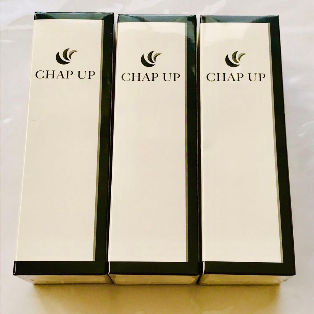 チャップアップ 03　3本セット
