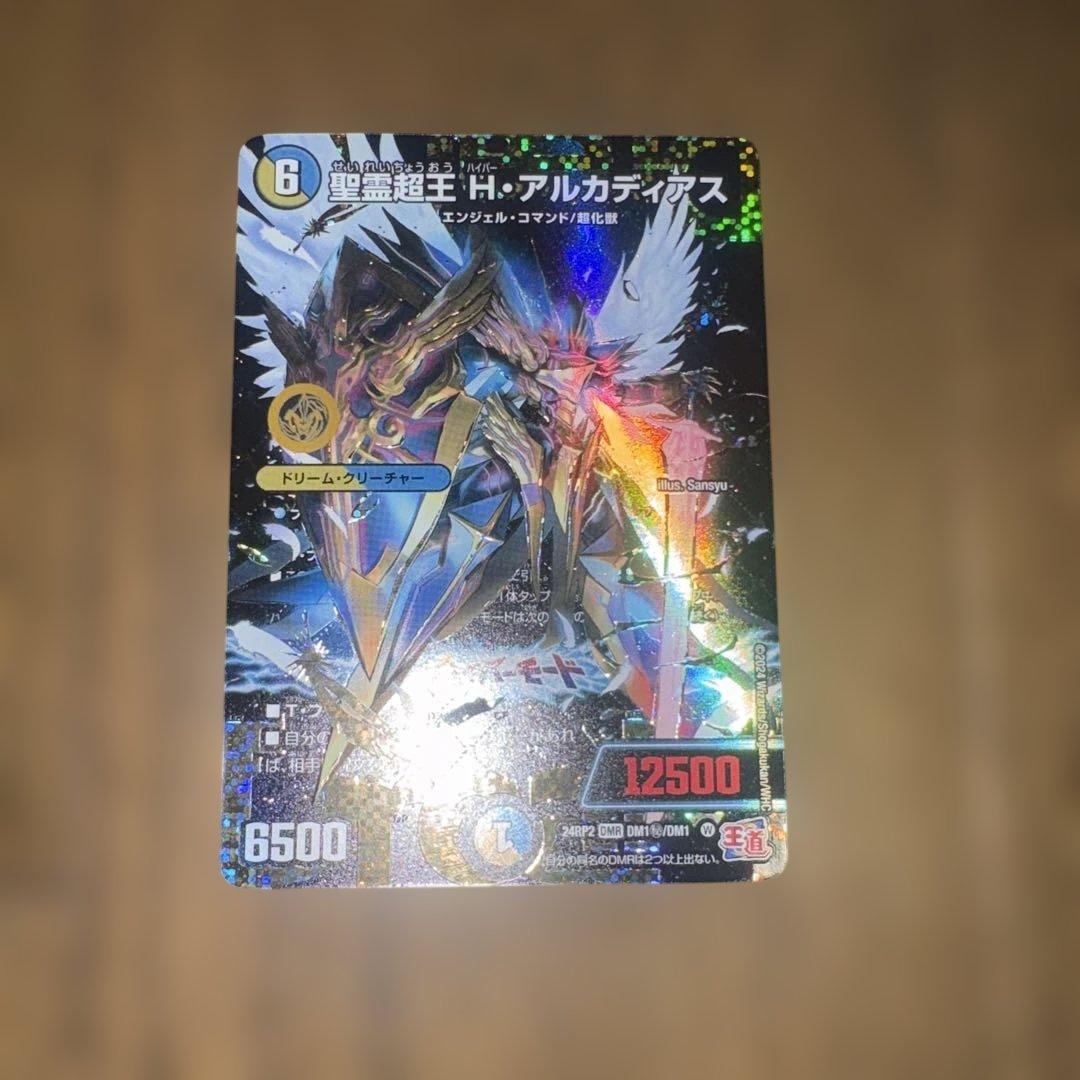 聖霊超王 H・アルカディアス