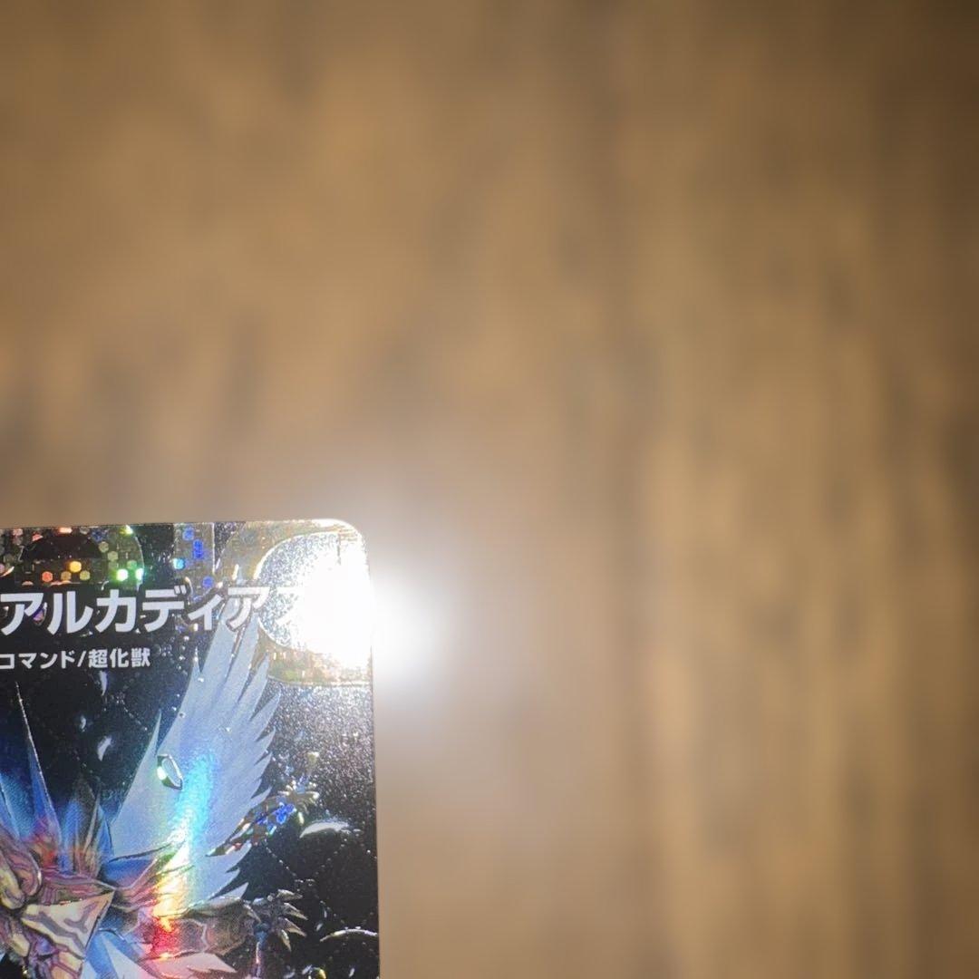 聖霊超王 H・アルカディアス