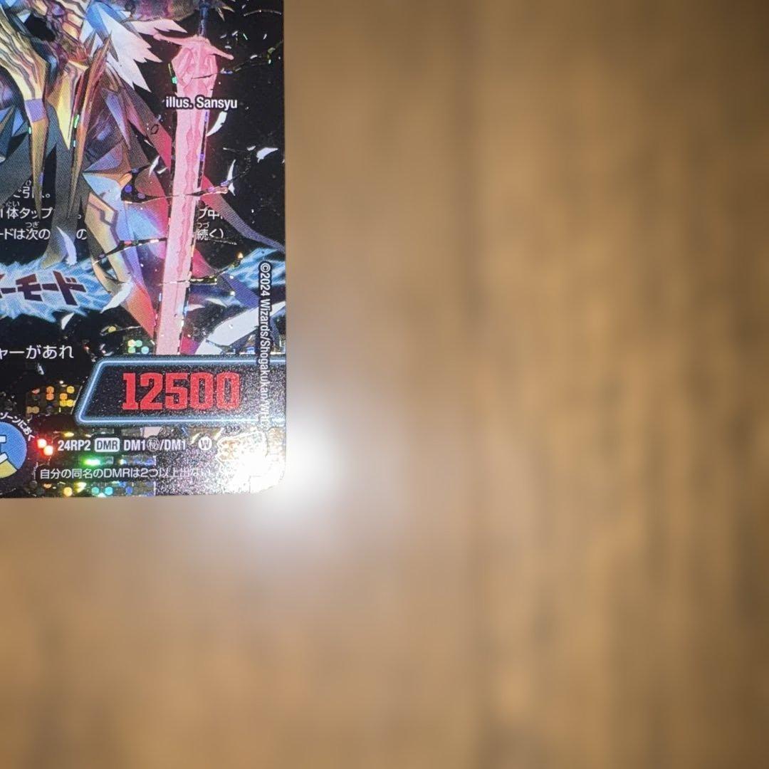 聖霊超王 H・アルカディアス