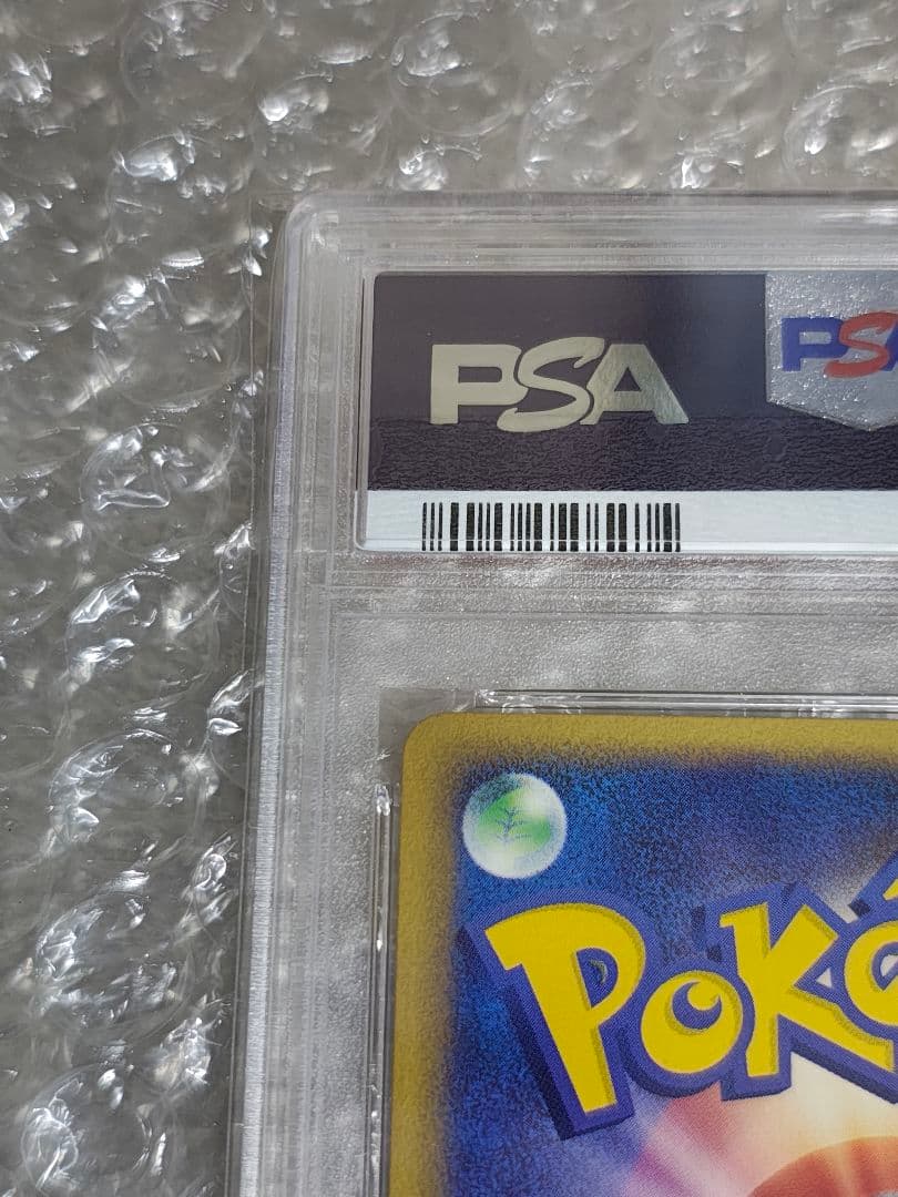 【PSA8】ピチュー PROMO マクドナルド プロモカード 032/P