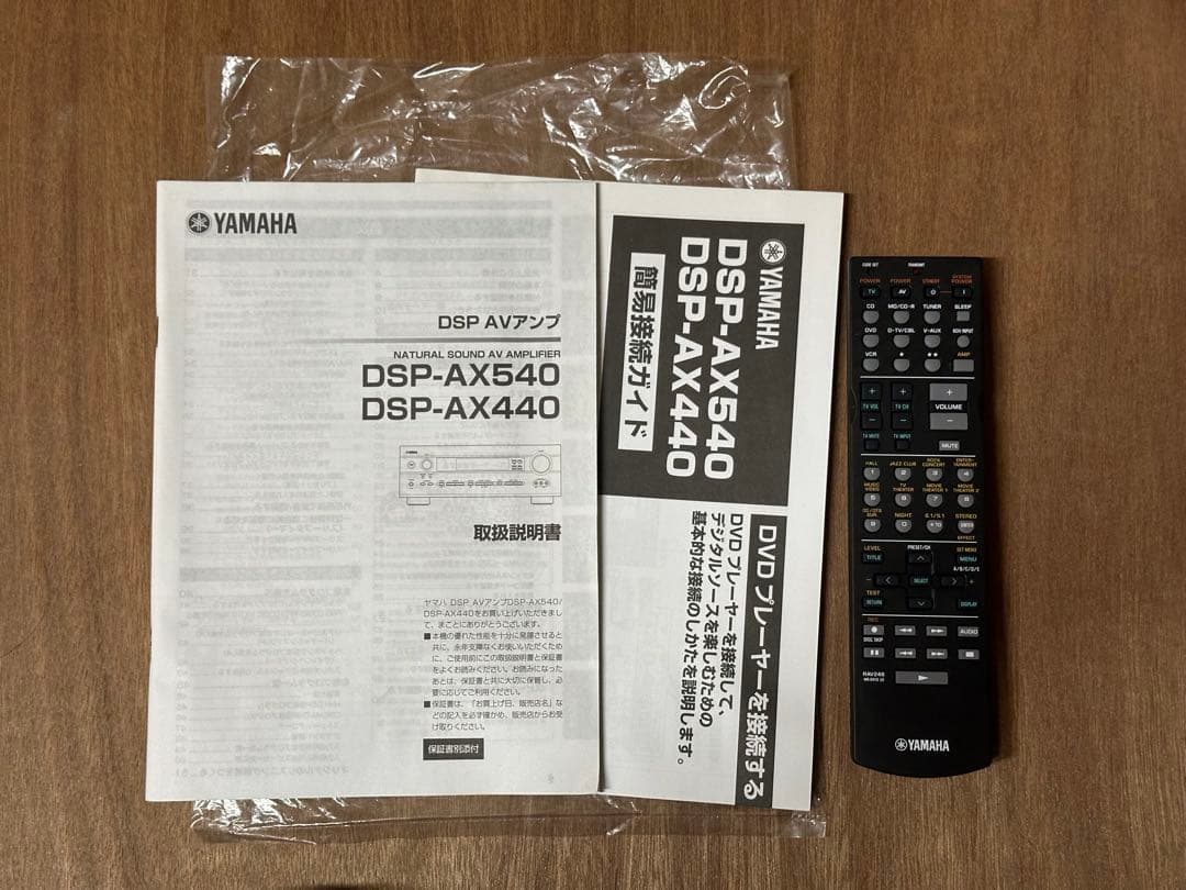 【外観美品動作正常】YAMAHA AVアンプ DSP-AX540
