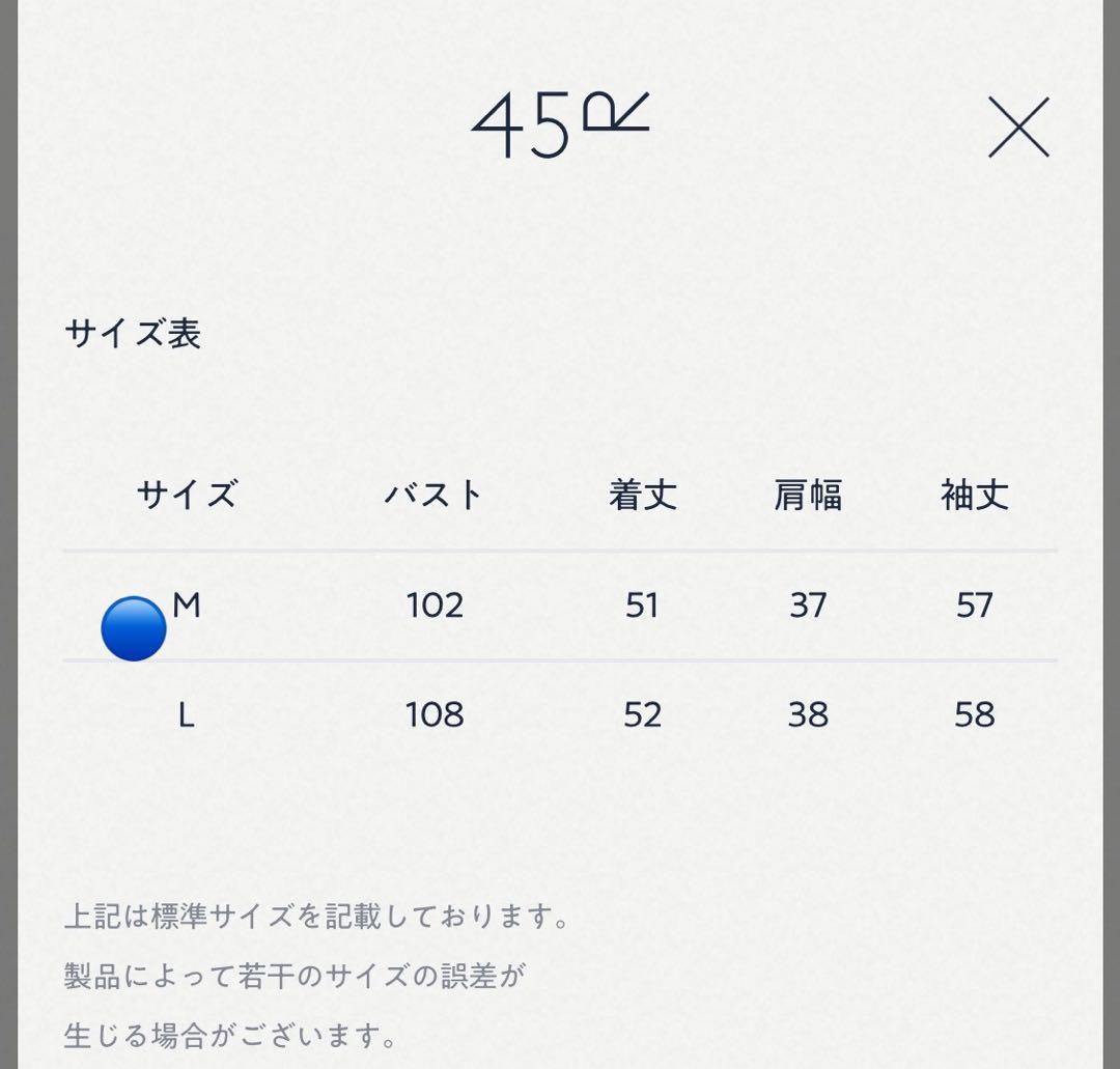 45R ライ麦デニムのレフアジャケット（淡） ¥70,400