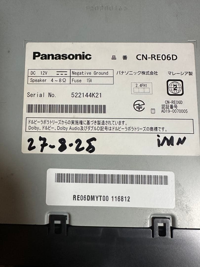Panasonic CN-Re06WD Strada ナビゲーション