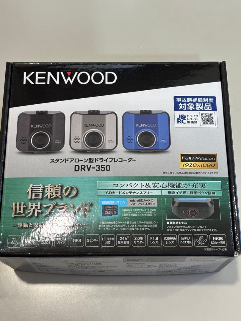 【新品未使用品】KENWOOD ドライブレコーダー DRV-350-B