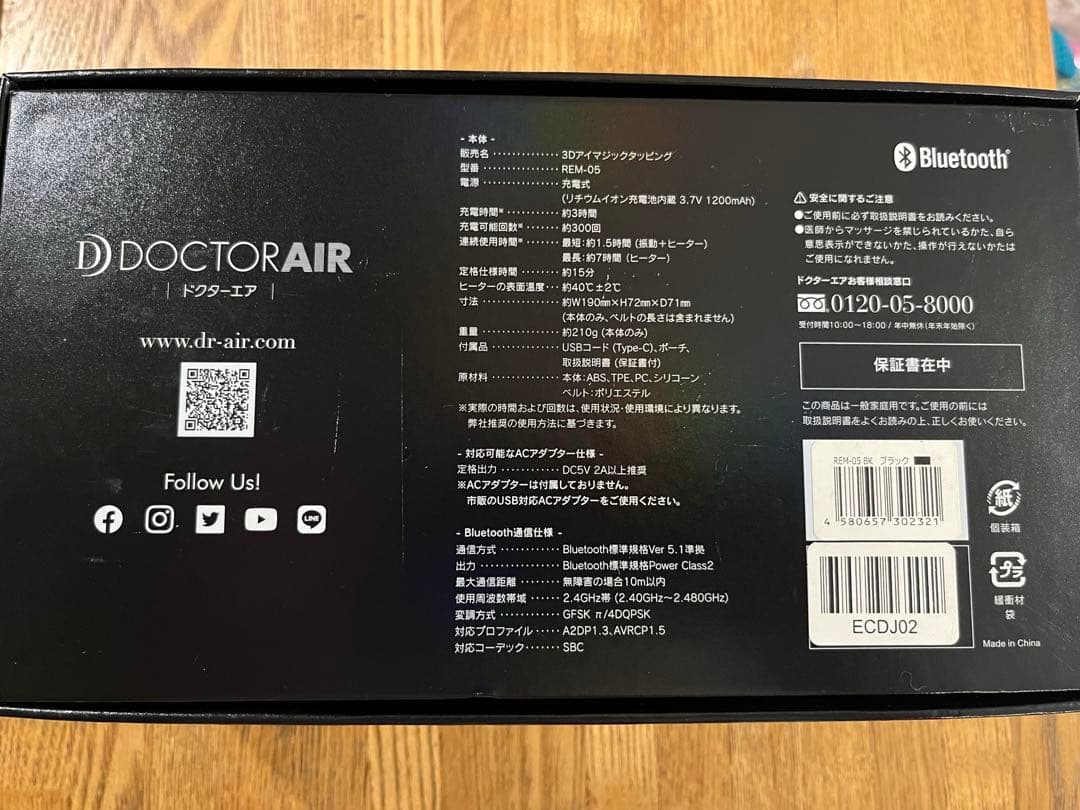 【未使用級品】ドクターエア　3Dアイマジックタッピング