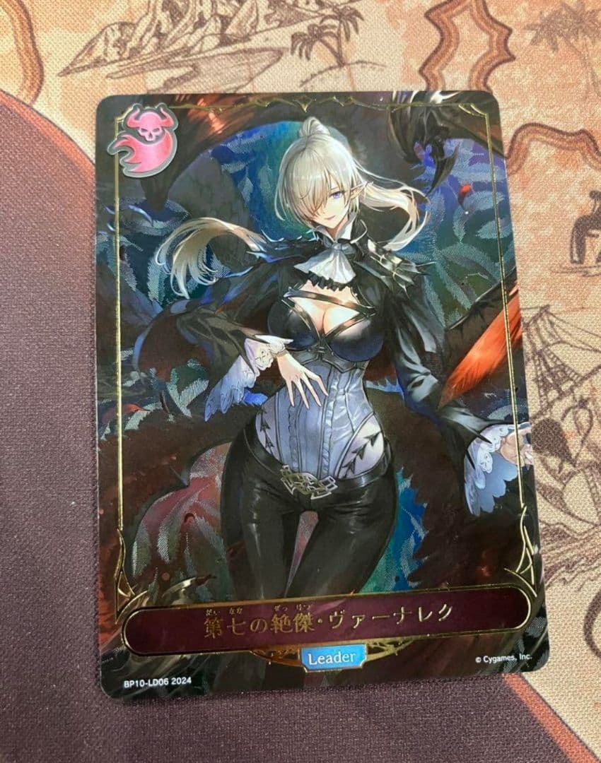 第七の絶傑・ヴァーナレク リーダー エボルヴ