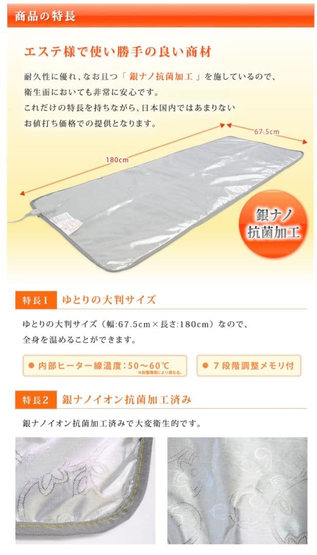 銀ナノ抗菌温熱マット