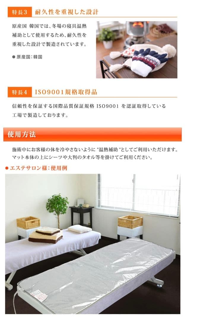 銀ナノ抗菌温熱マット