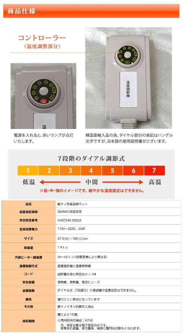 銀ナノ抗菌温熱マット