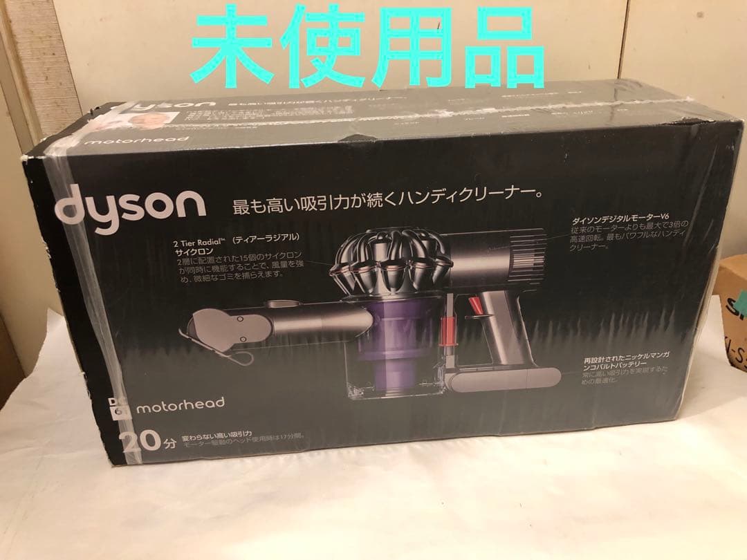 ダイソン Dyson ハンディ型 DC61 モーターヘッド サイクロン式掃除機
