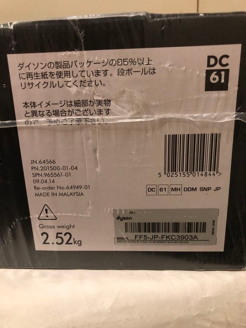 ダイソン Dyson ハンディ型 DC61 モーターヘッド サイクロン式掃除機
