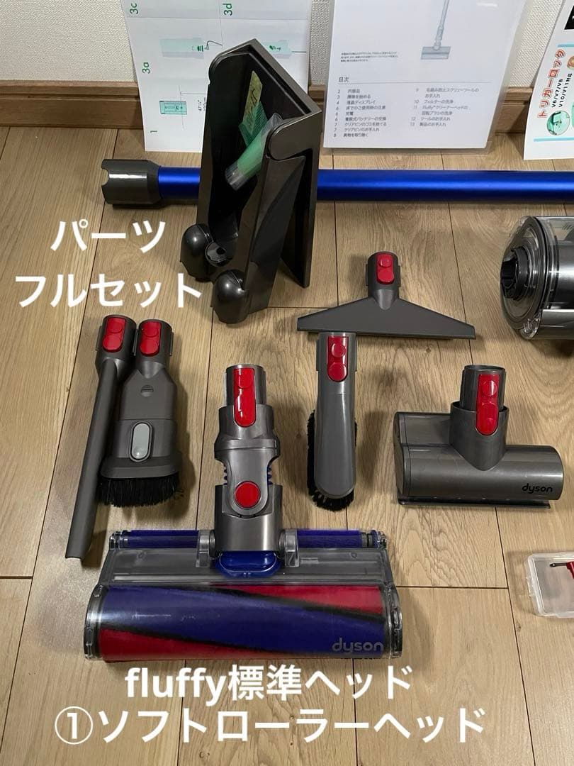 ダイソン③SV15V11 美品パイプ２ヘッドから選択　交換フィルター フルパーツ