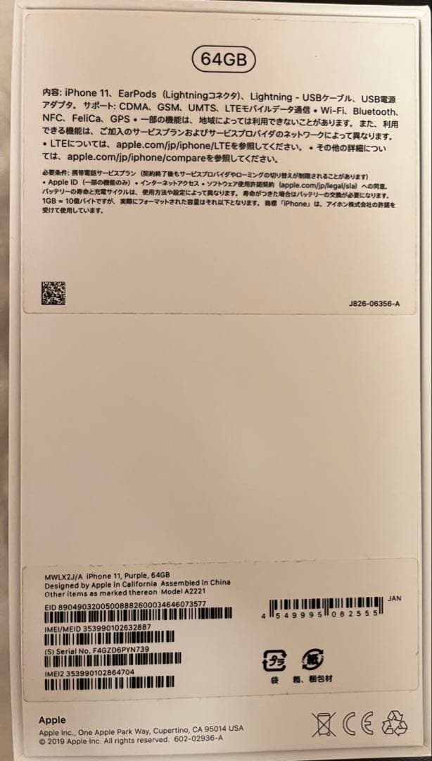 iPhone11 64GB SIMフリー 付属品未使用 フィルム新品　ケース付き