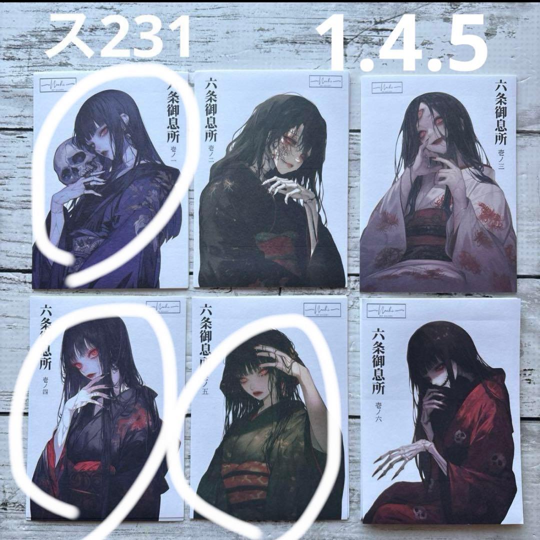 専用ページ 三篠　※発送ゆっくりです※様