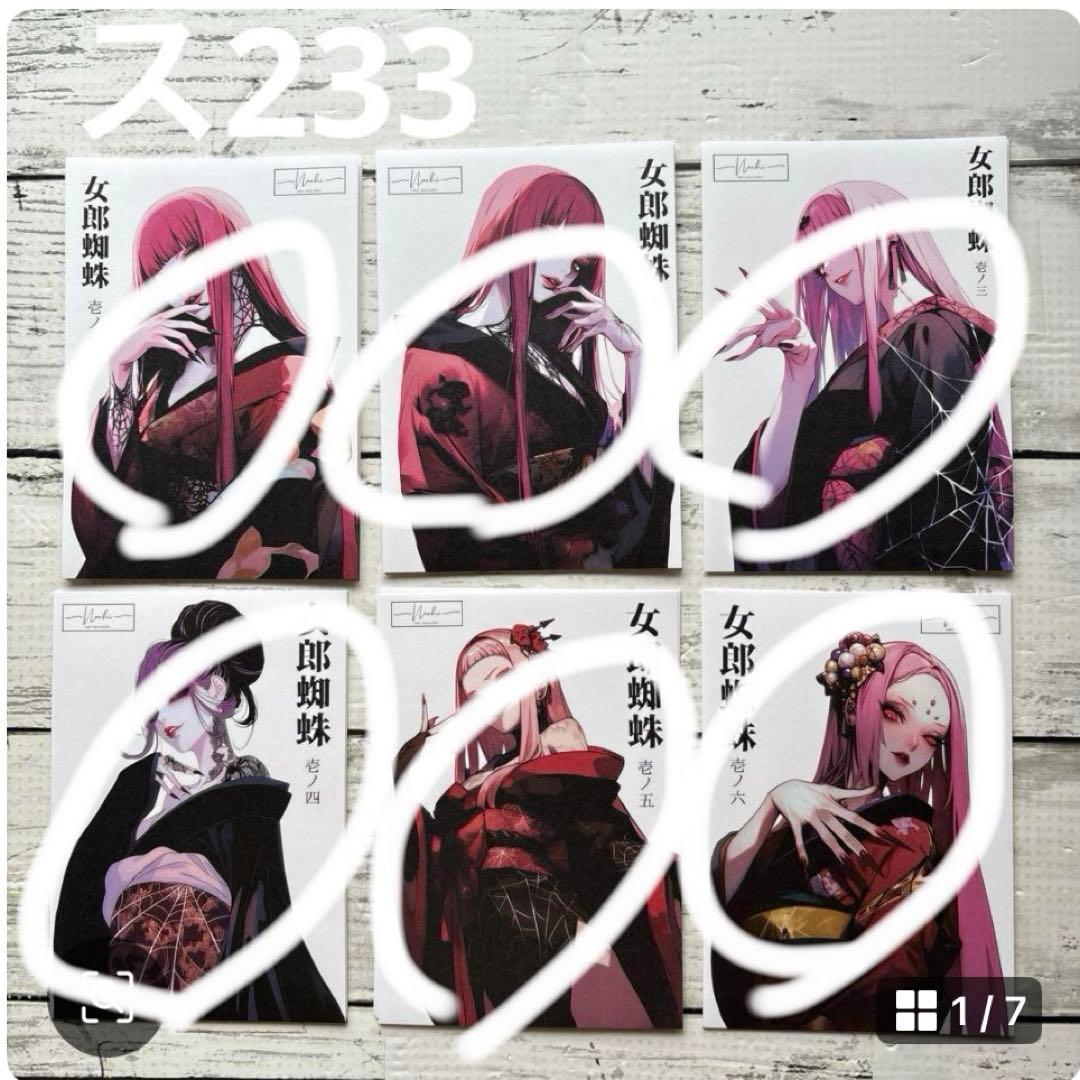 専用ページ 三篠　※発送ゆっくりです※様