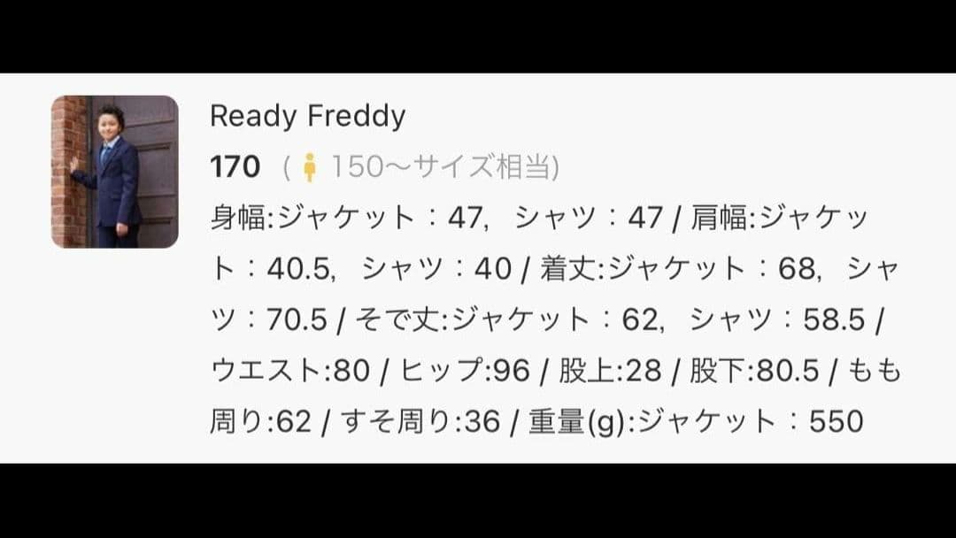 レディフレディ 　170 濃紺　フォーマルスーツ　卒服　卒業式　セレモニー上下