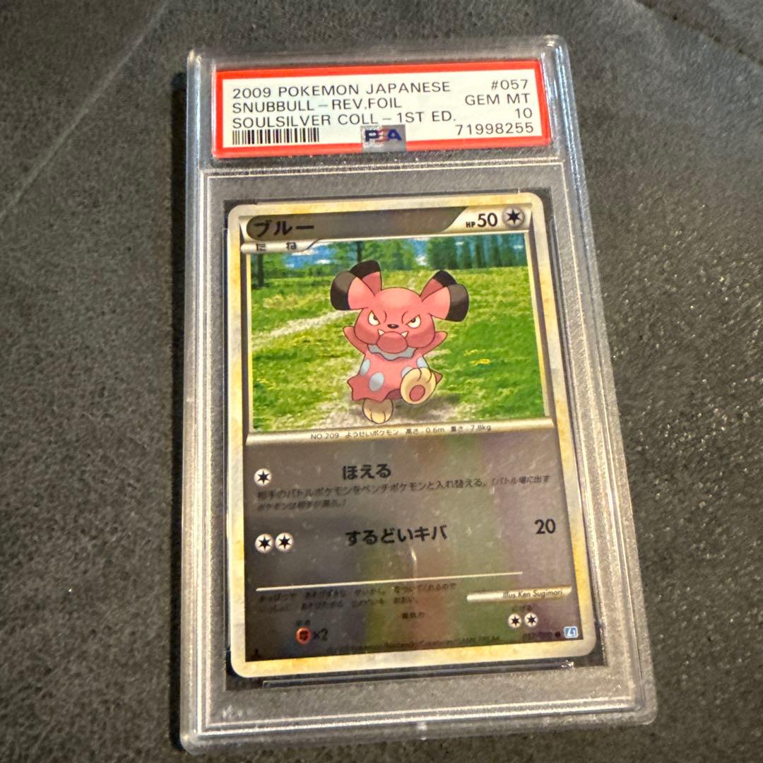 PSA10 2009年 日本語 ポケモンカード スナブル PSA 10