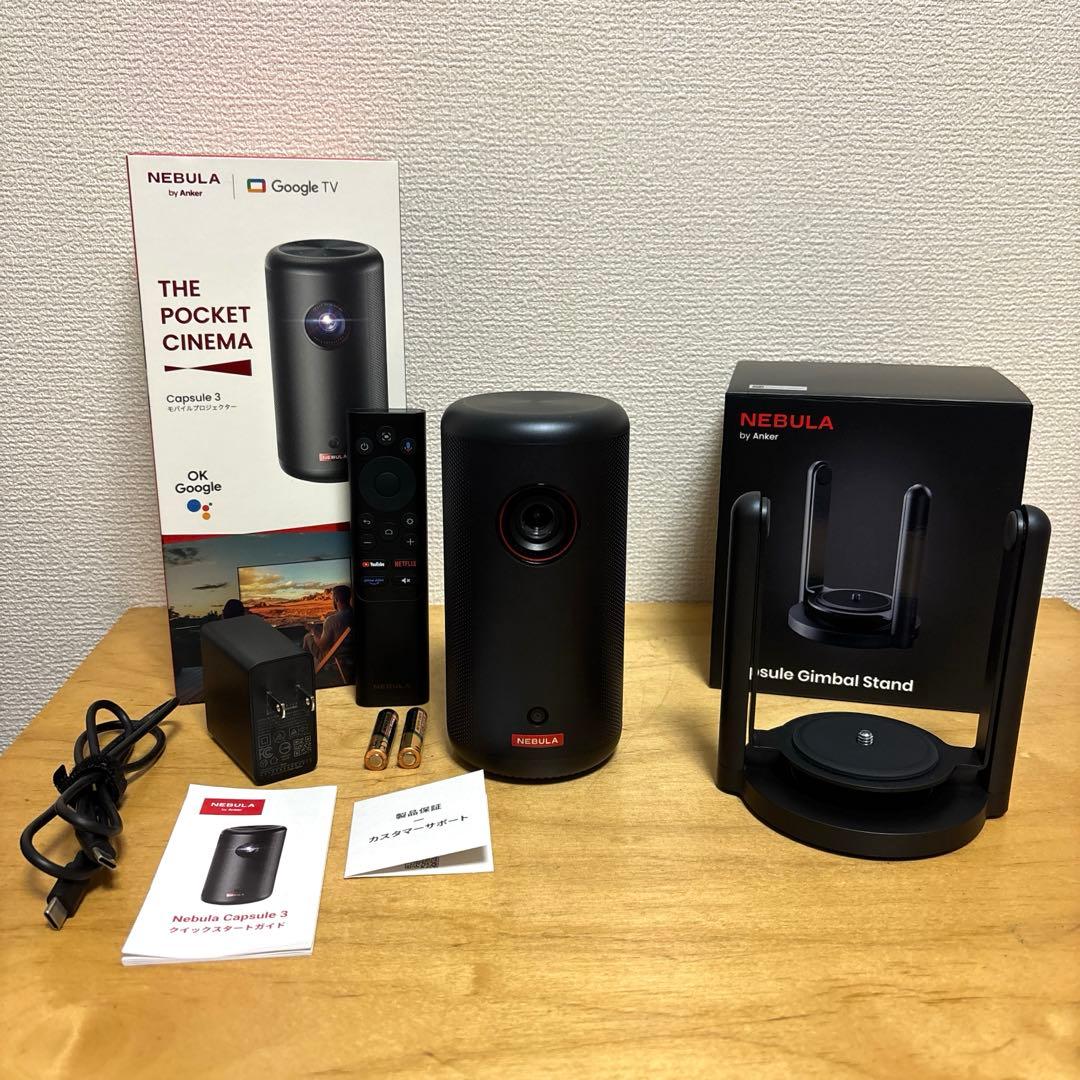 【明日までの出品‼️】Nebula Capsule3 プロジェクター スタンド付き