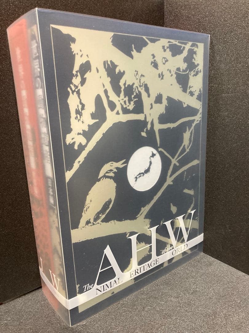 世界の動物遺産　世界編・日本編