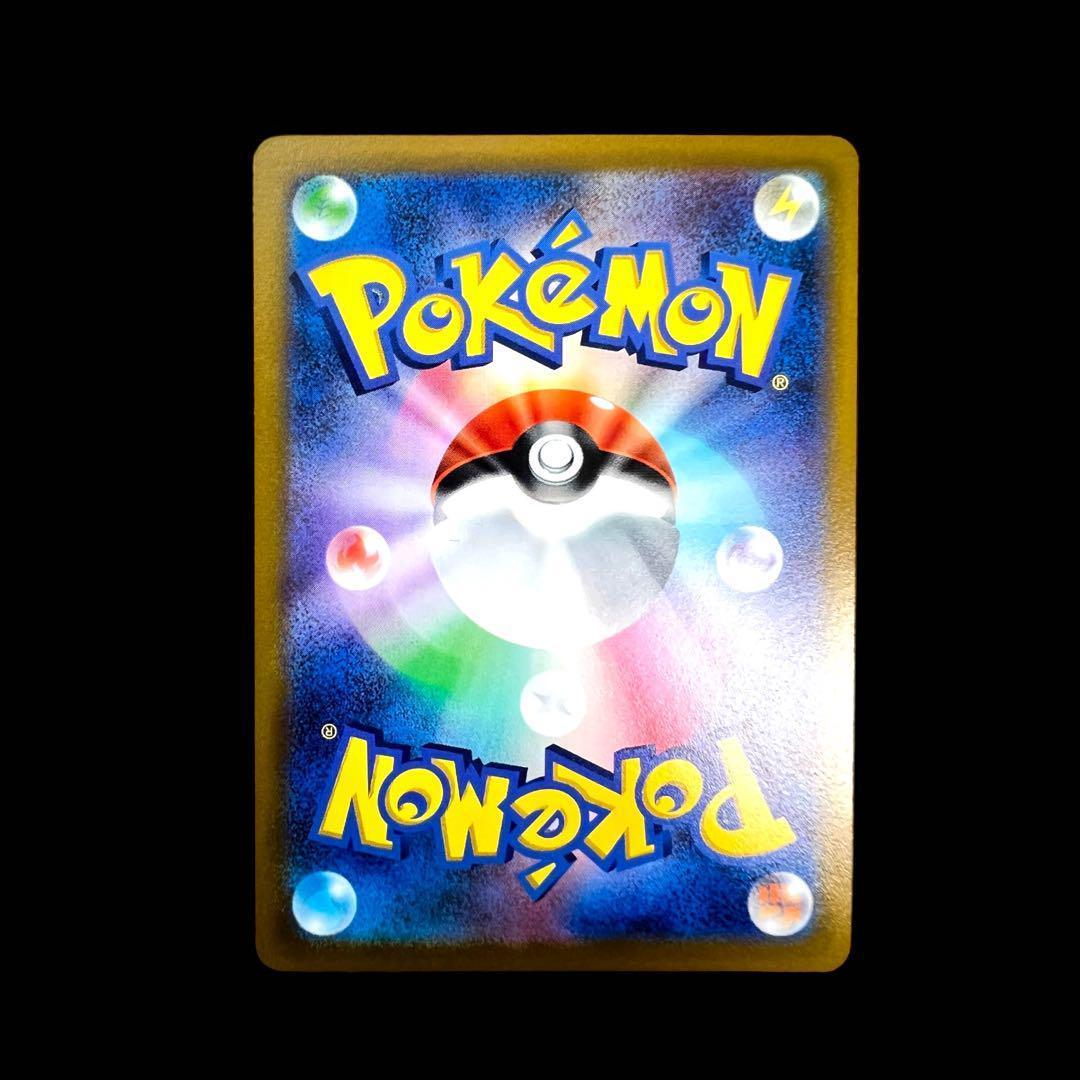 ポケモンカードゲーム 【おいわいファンファーレ①】PROMO 306/S-P