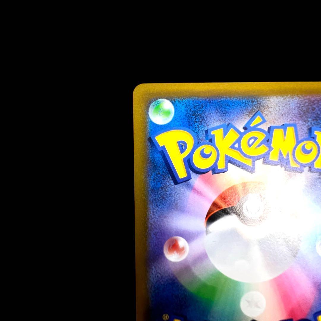 ポケモンカードゲーム 【おいわいファンファーレ①】PROMO 306/S-P