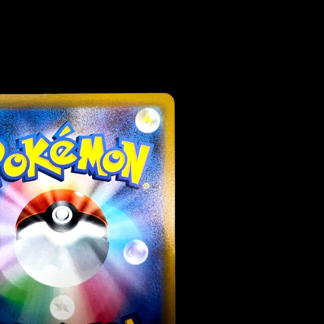 ポケモンカードゲーム 【おいわいファンファーレ①】PROMO 306/S-P