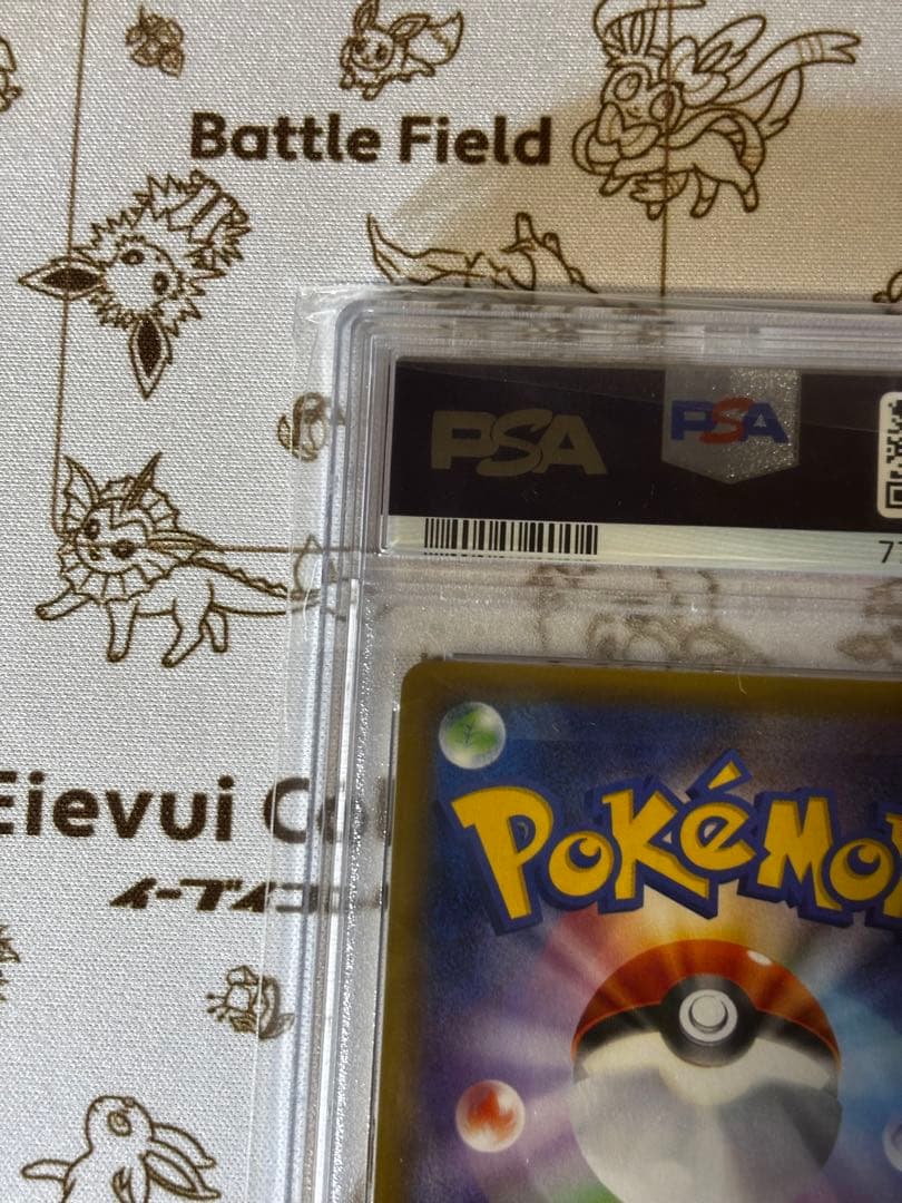 イーブイGX HRタッグオールスターズ PSA8