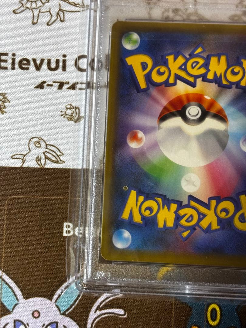 イーブイGX HRタッグオールスターズ PSA8