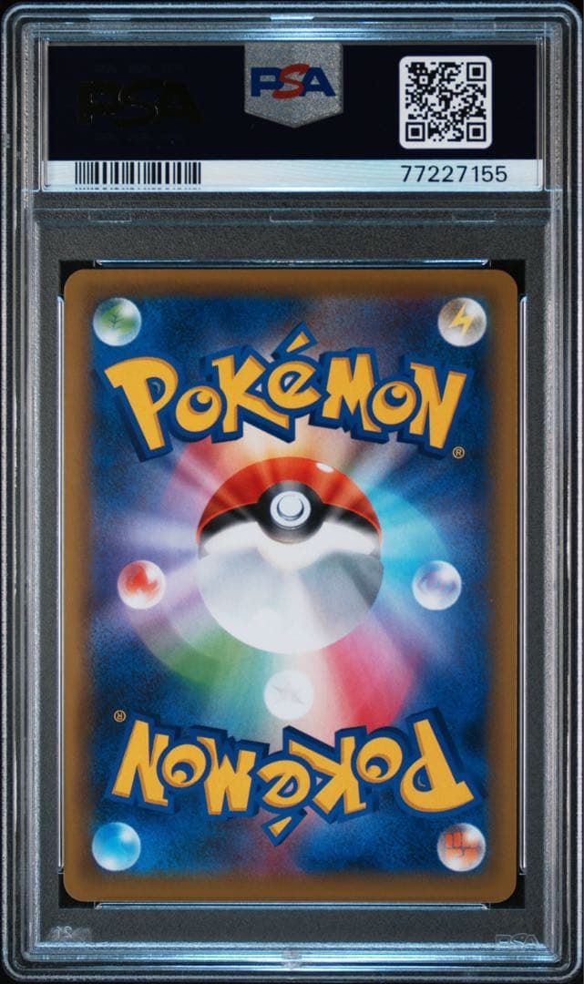 イーブイGX HRタッグオールスターズ PSA8