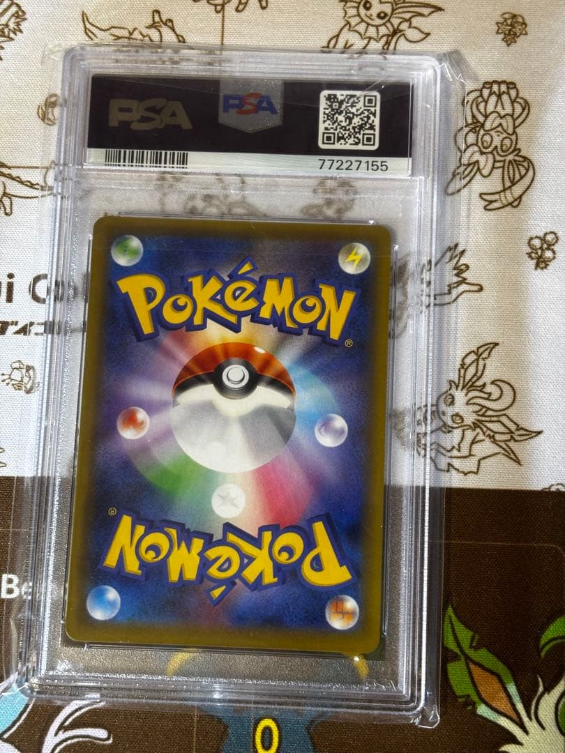 イーブイGX HRタッグオールスターズ PSA8