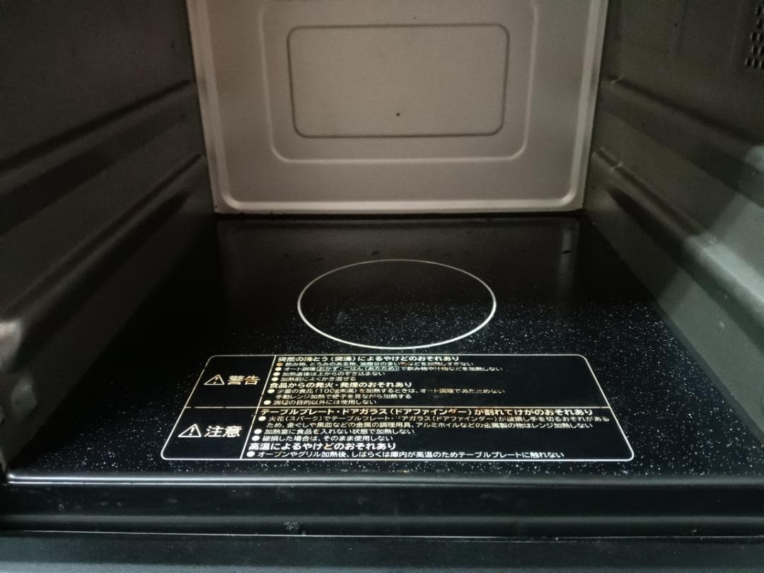 『♪滋賀県リサイクルショップ♪』【日立 オーブンレンジ MRO-SF6 】