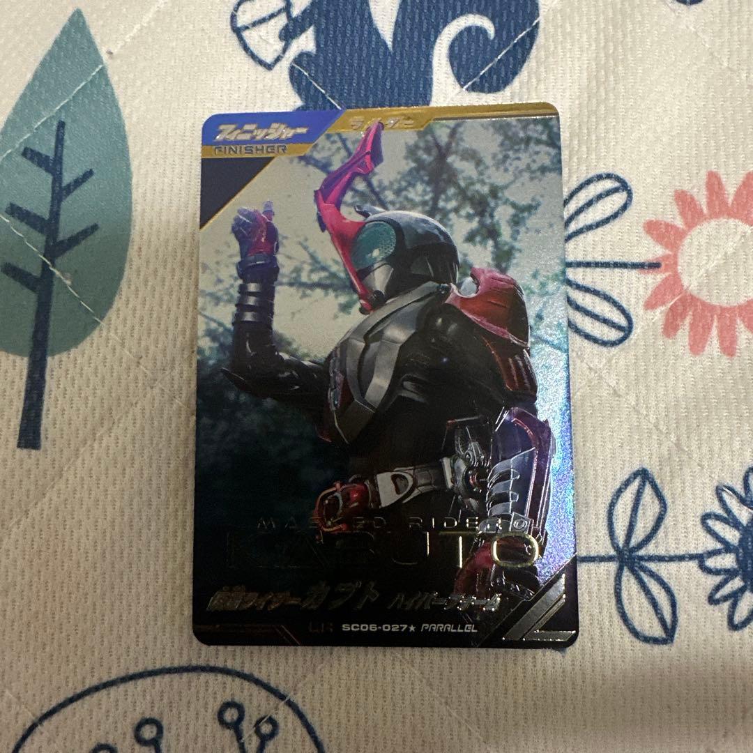 ガンバレジェンズ　SC06-027★ 仮面ライダーカブト　LRパラレル