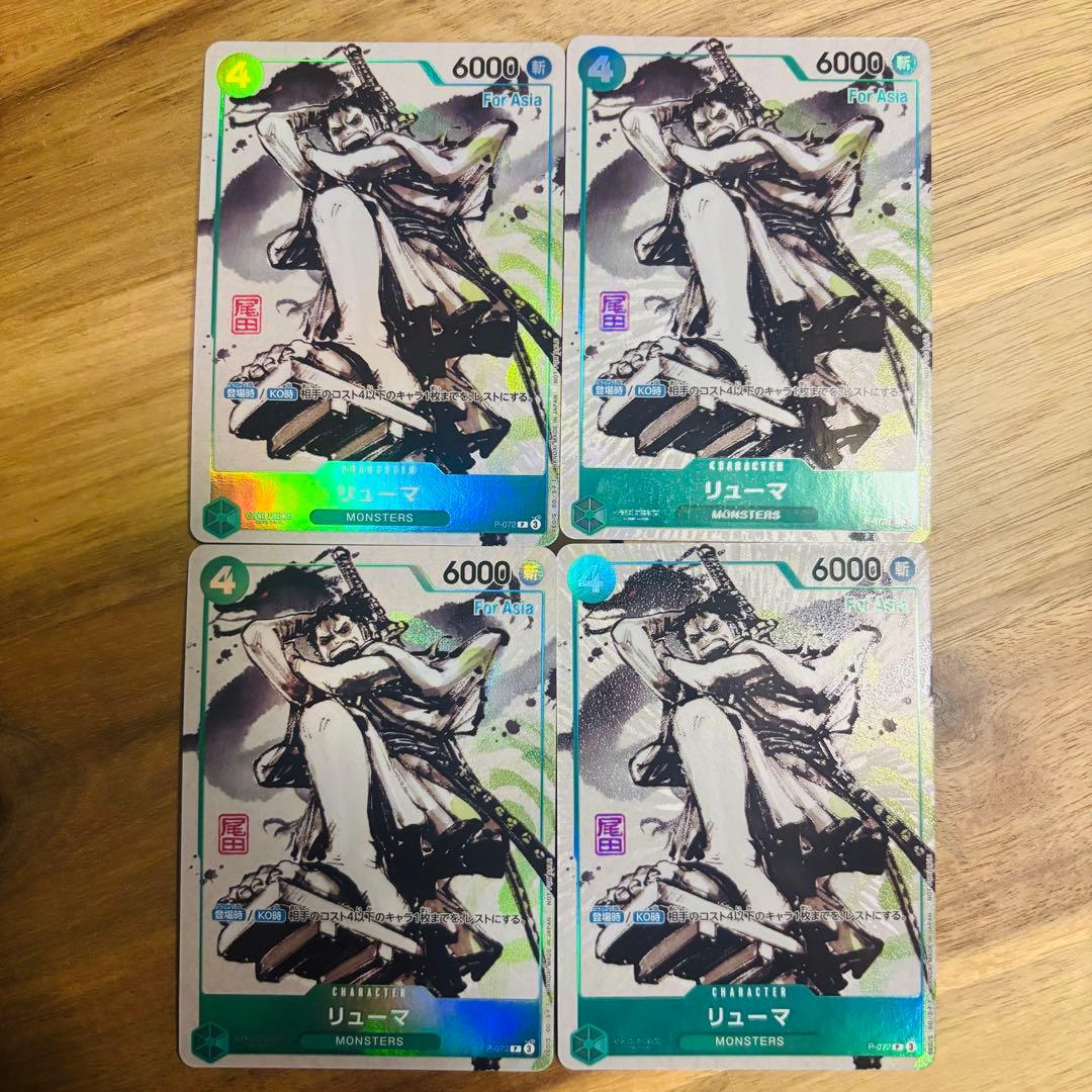 リューマ パラレル MONSTERS プロモ ワンピースカード ワンピカ