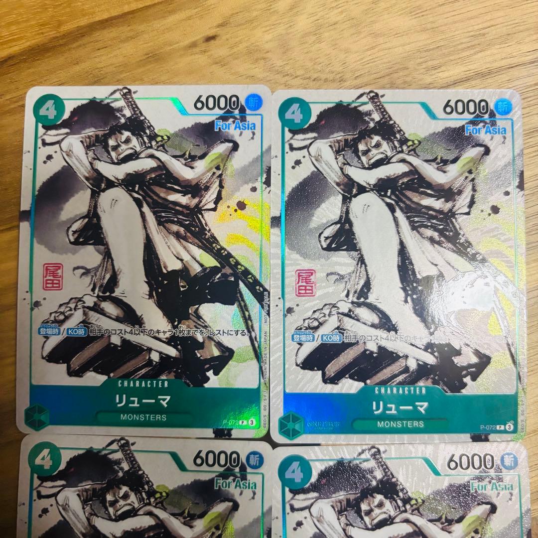 リューマ パラレル MONSTERS プロモ ワンピースカード ワンピカ