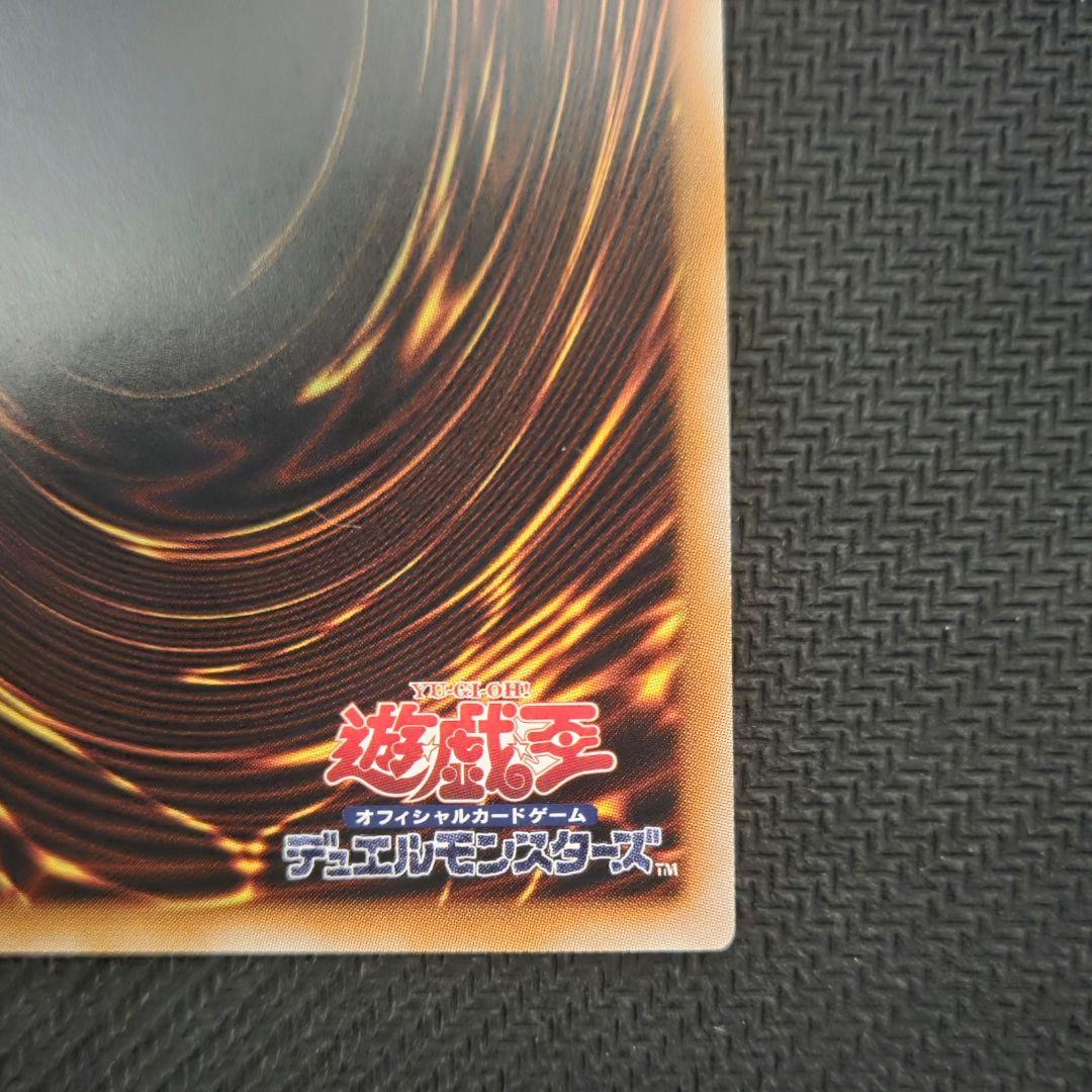 【PSE】真紅眼の黒竜 LPST スタンプエディション