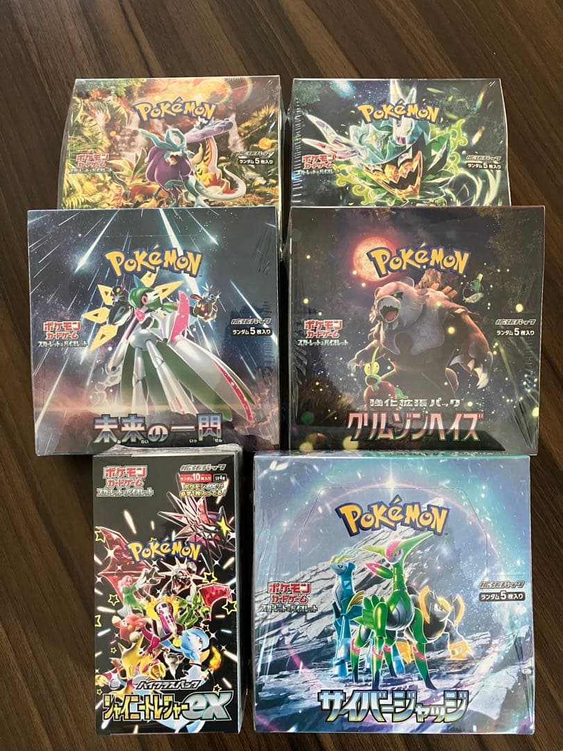 ポケモンカード　未開封　シュリンク付き　ボックス×計6種 (各1箱)