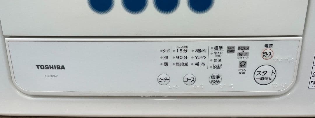 特価東芝 衣類乾燥機 6kgからみまセンサー　ターボ乾燥低騒音設計　2019年製