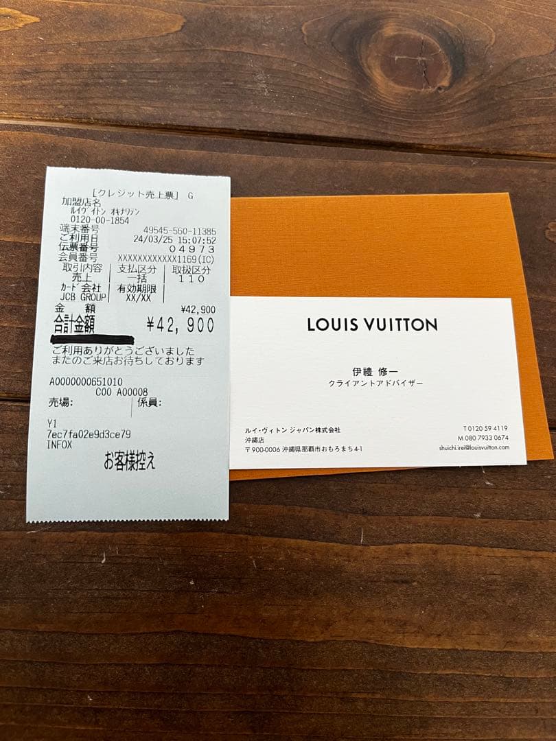 エトワールフィラント　ルイ・ヴィトン