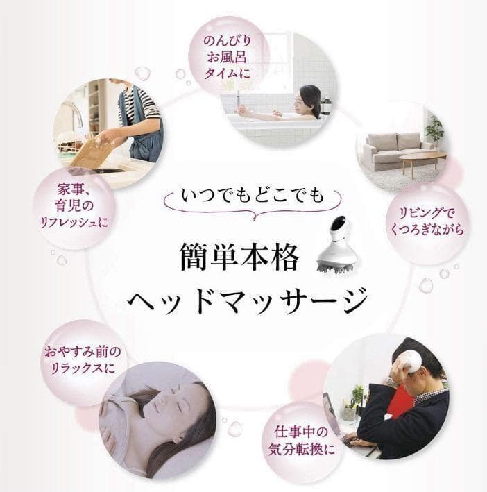 毎日家で極上ヘッドスパ❣プロ手技『母指回転揉捏法』搭載♪❤ヘッドマッサージャー