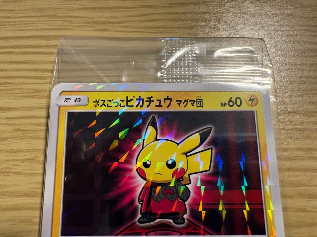【新品・未開封】ボスごっこピカチュウ マグマ団