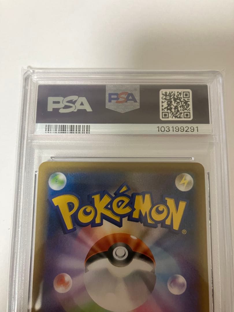 【PSA10】ヒガナの決意 SR S7R 蒼空ストリーム 079/067