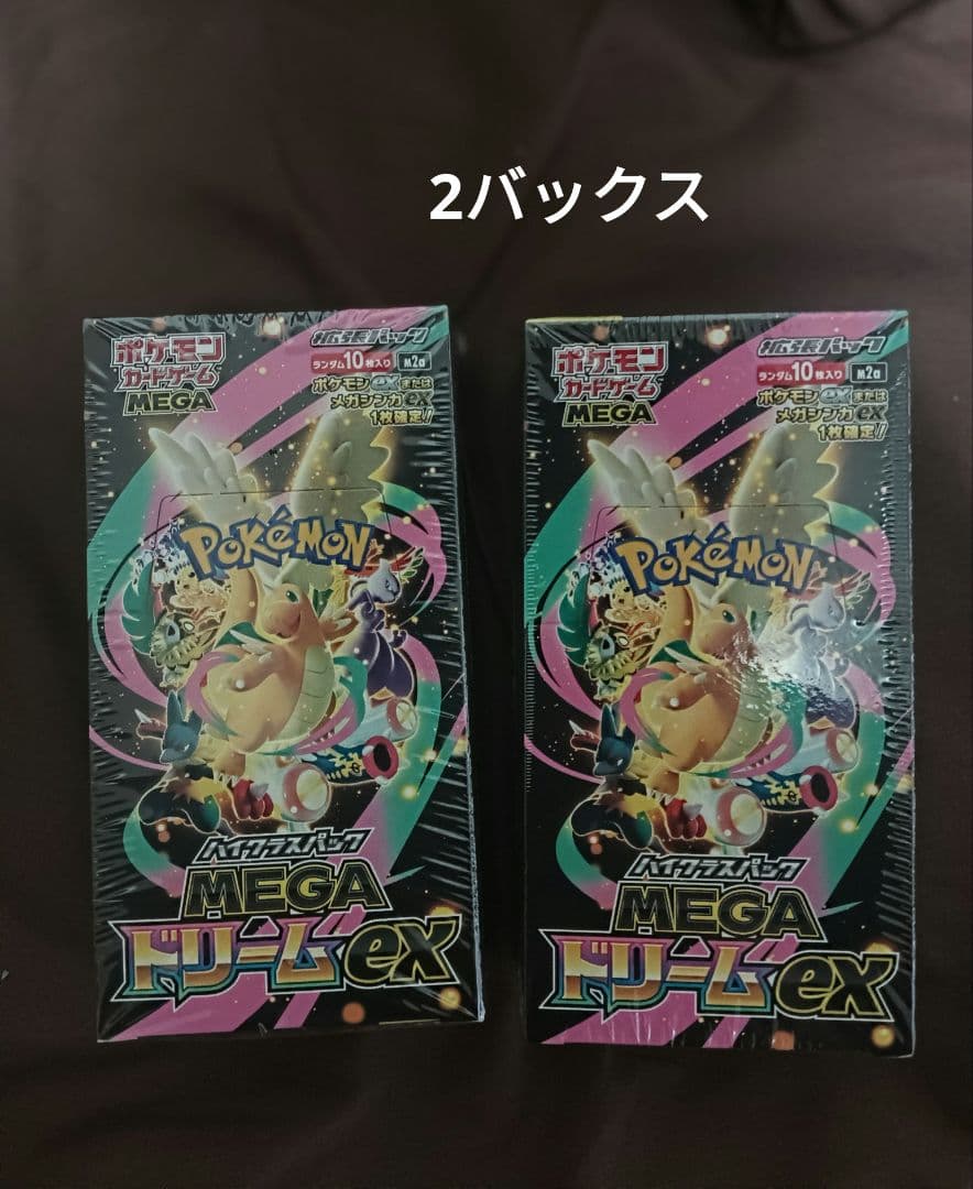 ポケモンカード MEGA ドリームEX 2個セット