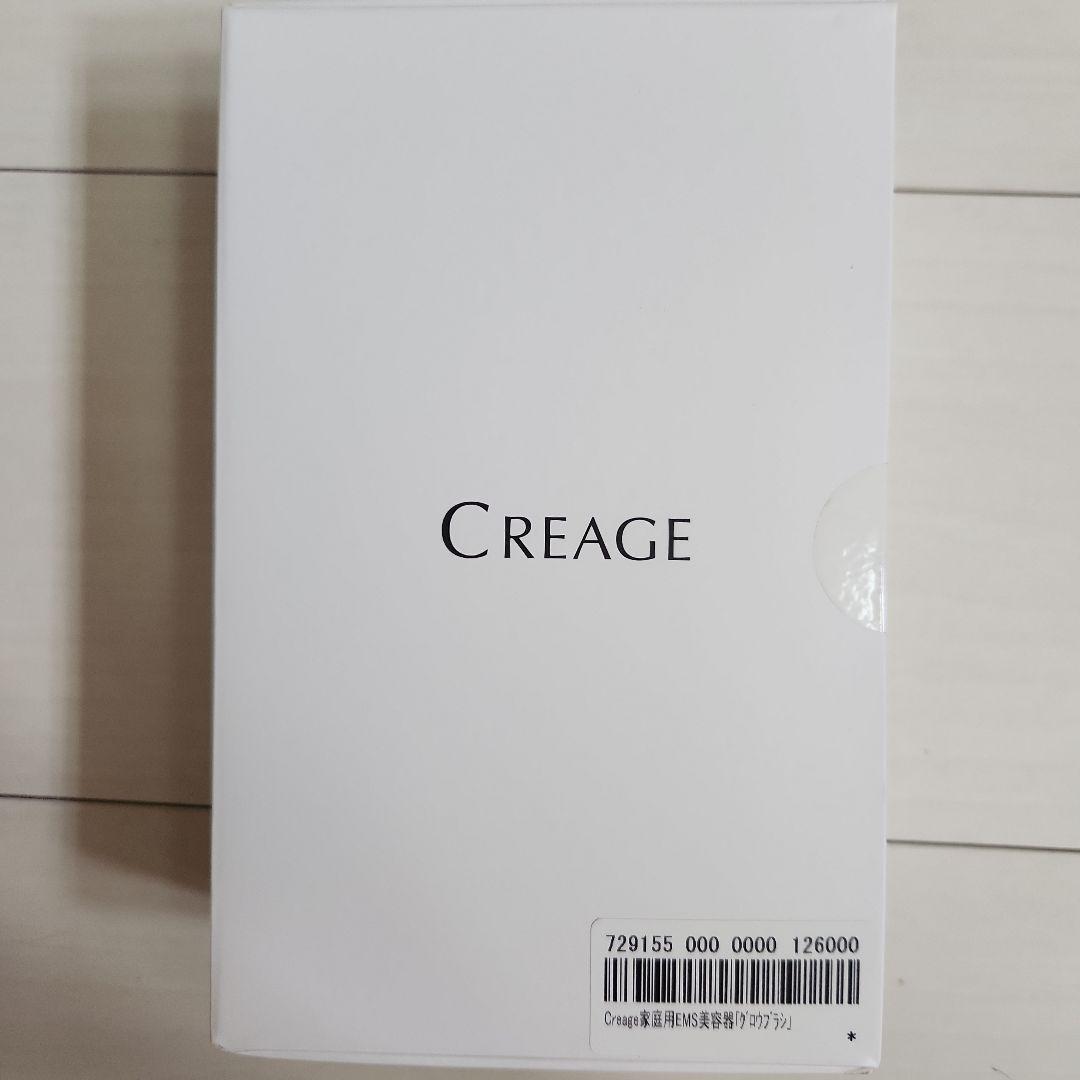 【新品·未開封】YA-MAN クリアージュ グロウブラシ