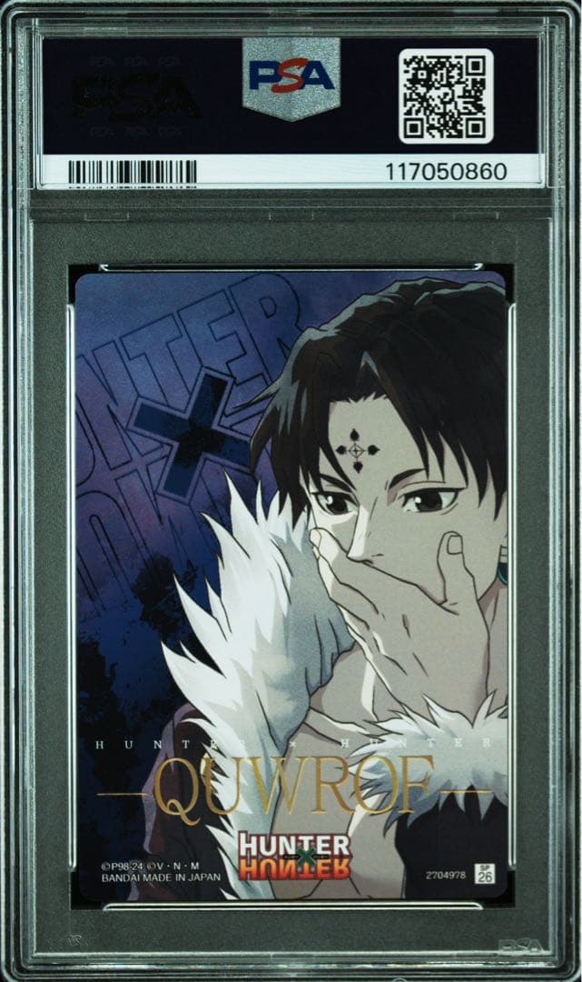 【連番】 PSA10 ハンターハンター イタジャガ　クラピカ　クロロ