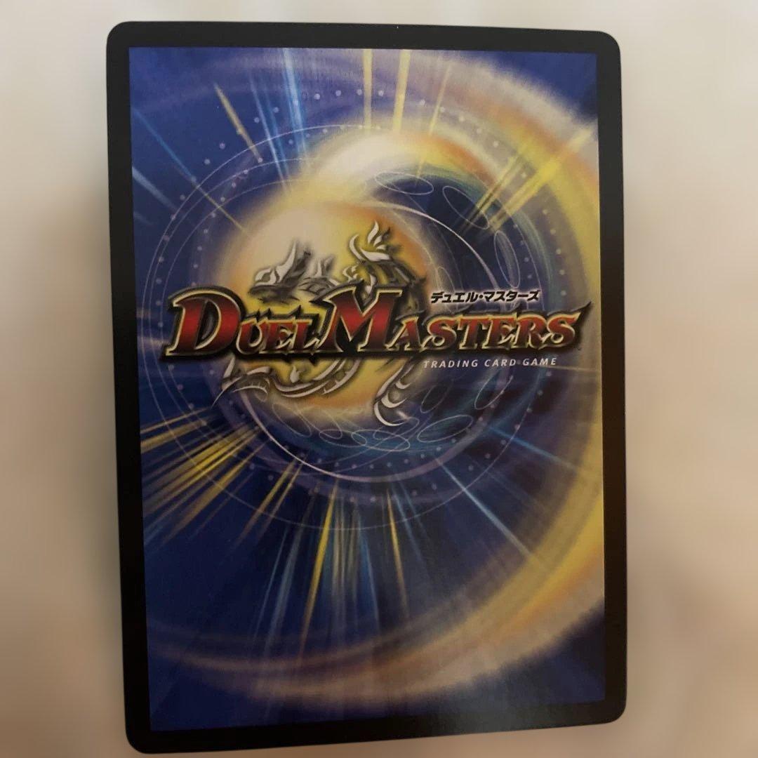 デュエルマスターズ 超聖竜シデン・ギャラクシー2枚