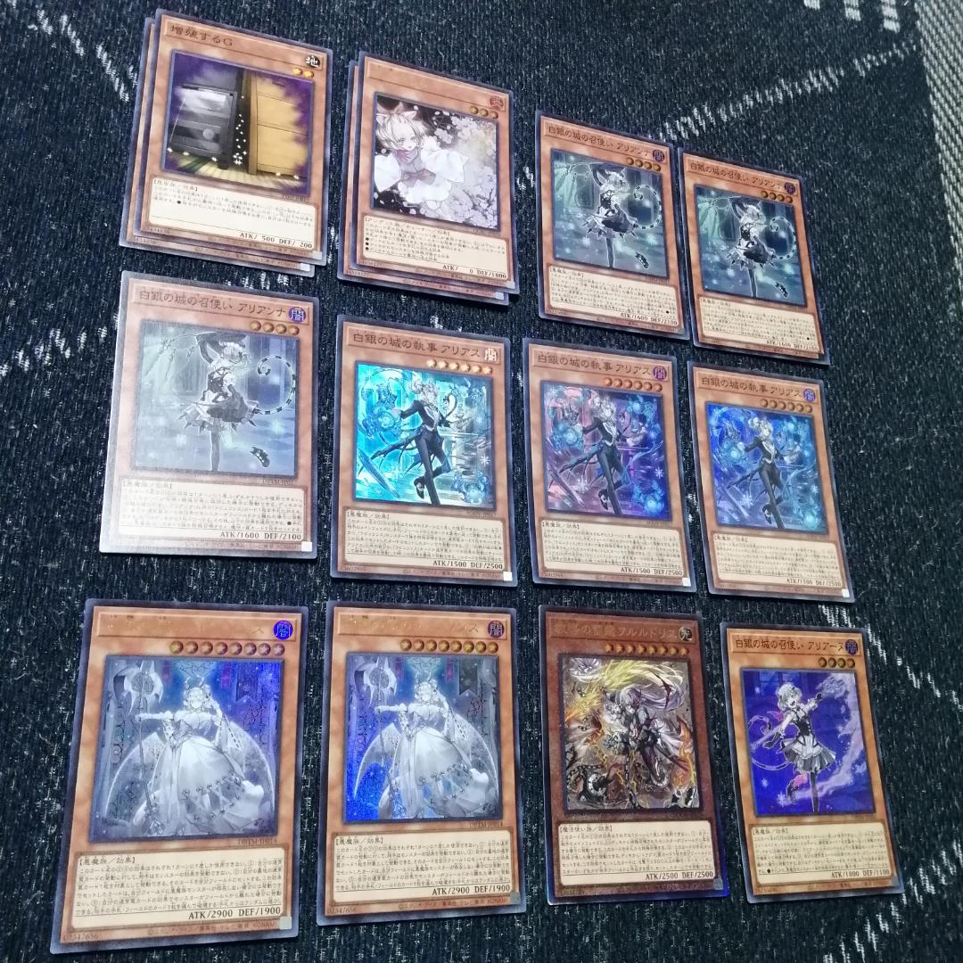 遊戯王 　ラビュリンス　デッキ　アリアンナ　ア＝バオ・ア・クゥー　[04067]