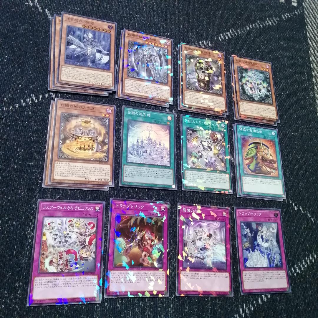 遊戯王 　ラビュリンス　デッキ　アリアンナ　ア＝バオ・ア・クゥー　[04067]